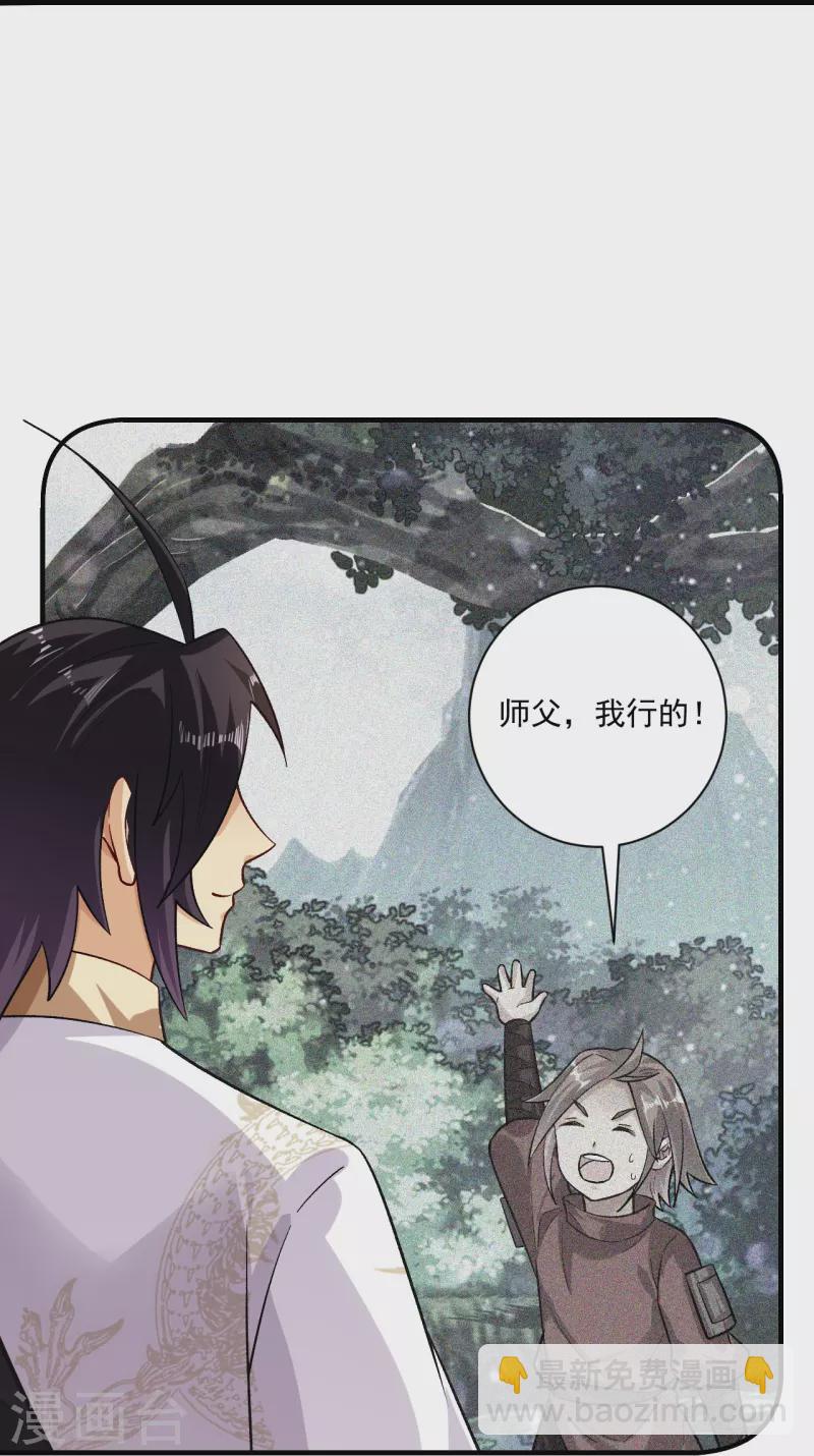 第357话 狂剑-第372话