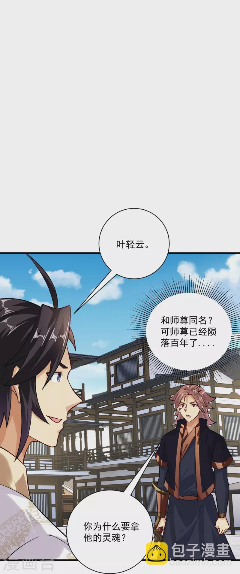 第357话 狂剑-第372话