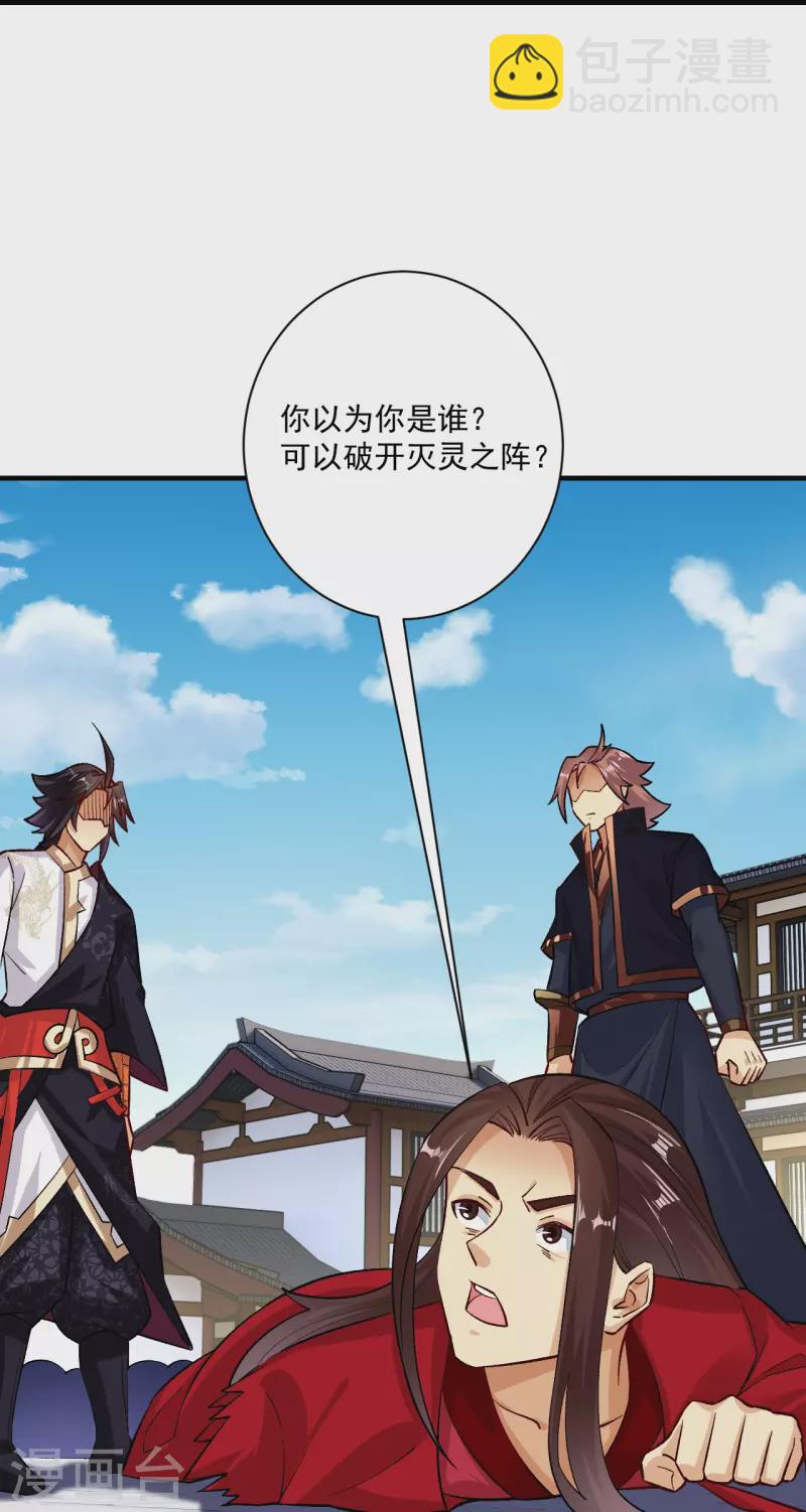 第357话 狂剑-第372话