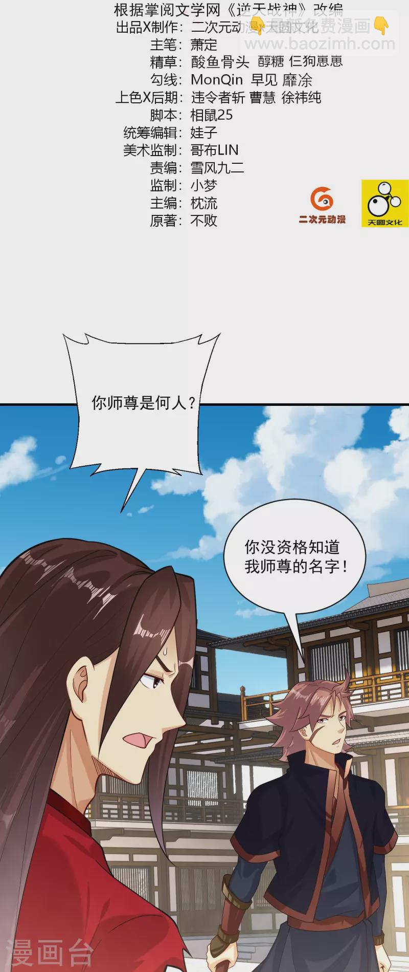 第357话 狂剑-第372话