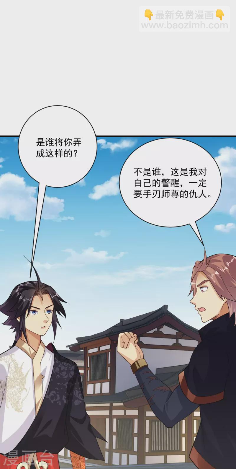 第357话 狂剑-第372话