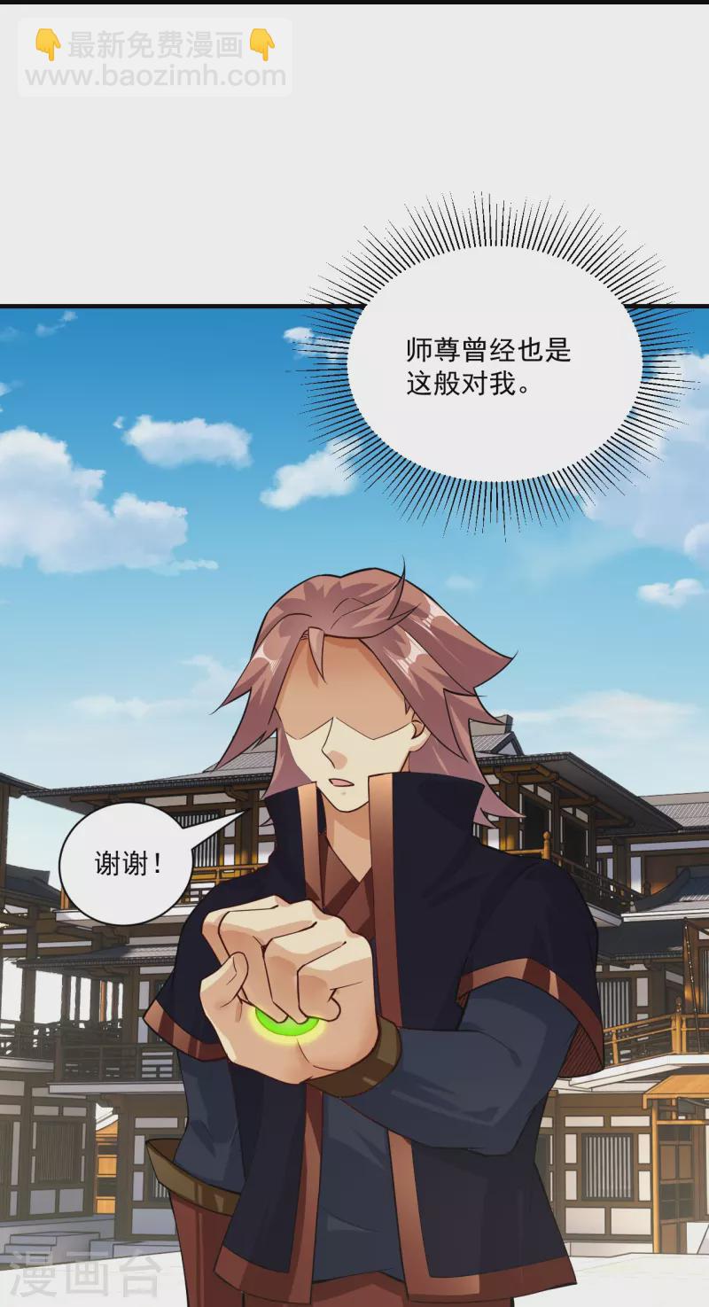 第357话 狂剑-第372话