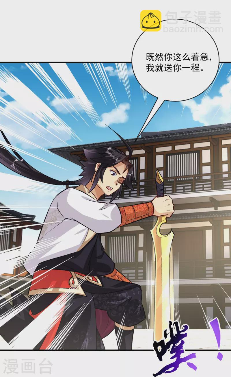 第357话 狂剑-第372话