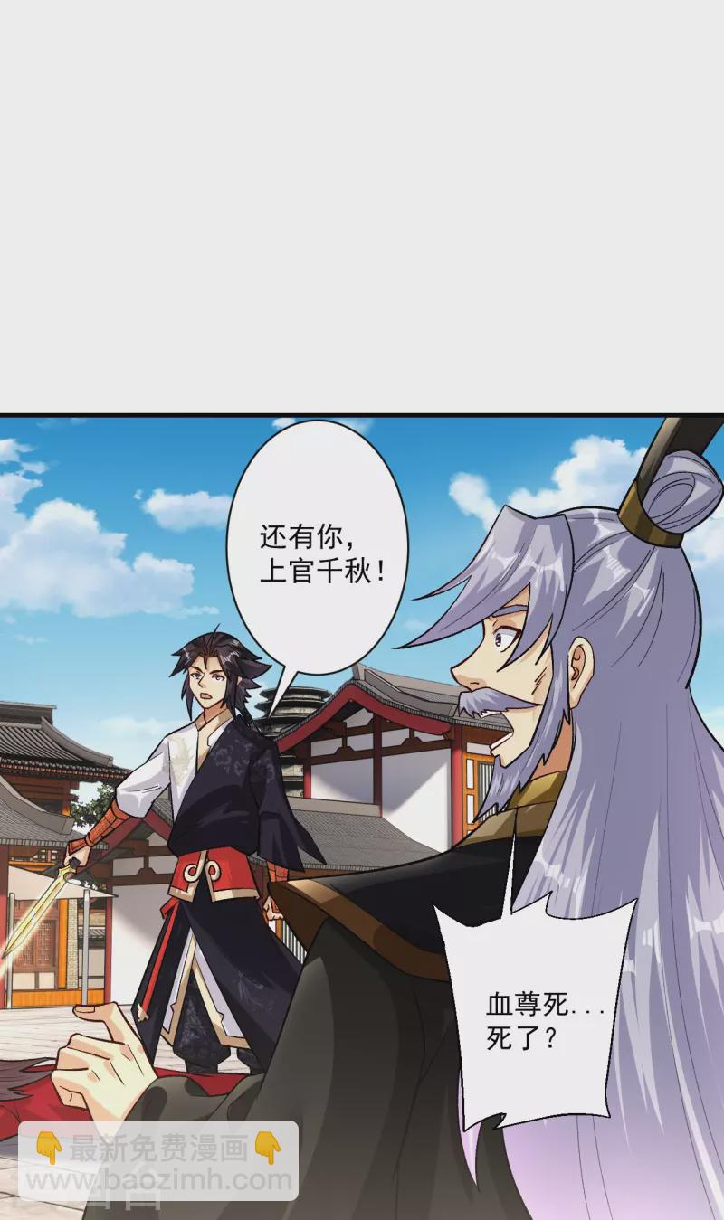 第357话 狂剑-第372话