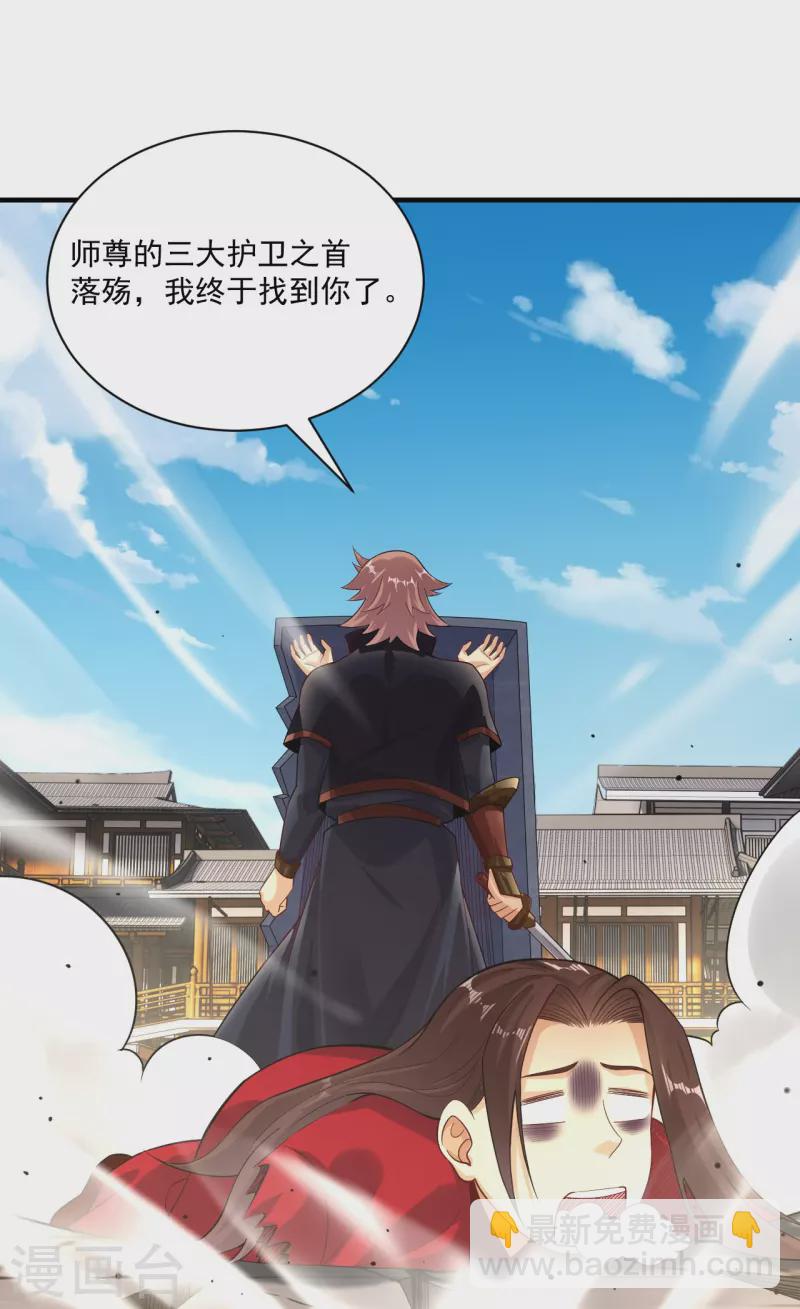第357话 狂剑-第372话