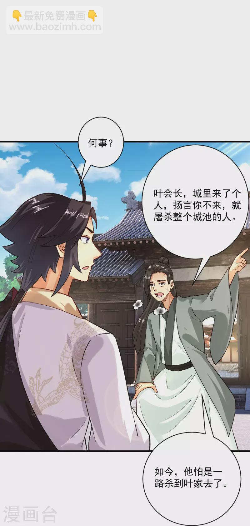 第359话 变异阁杀手-第374话