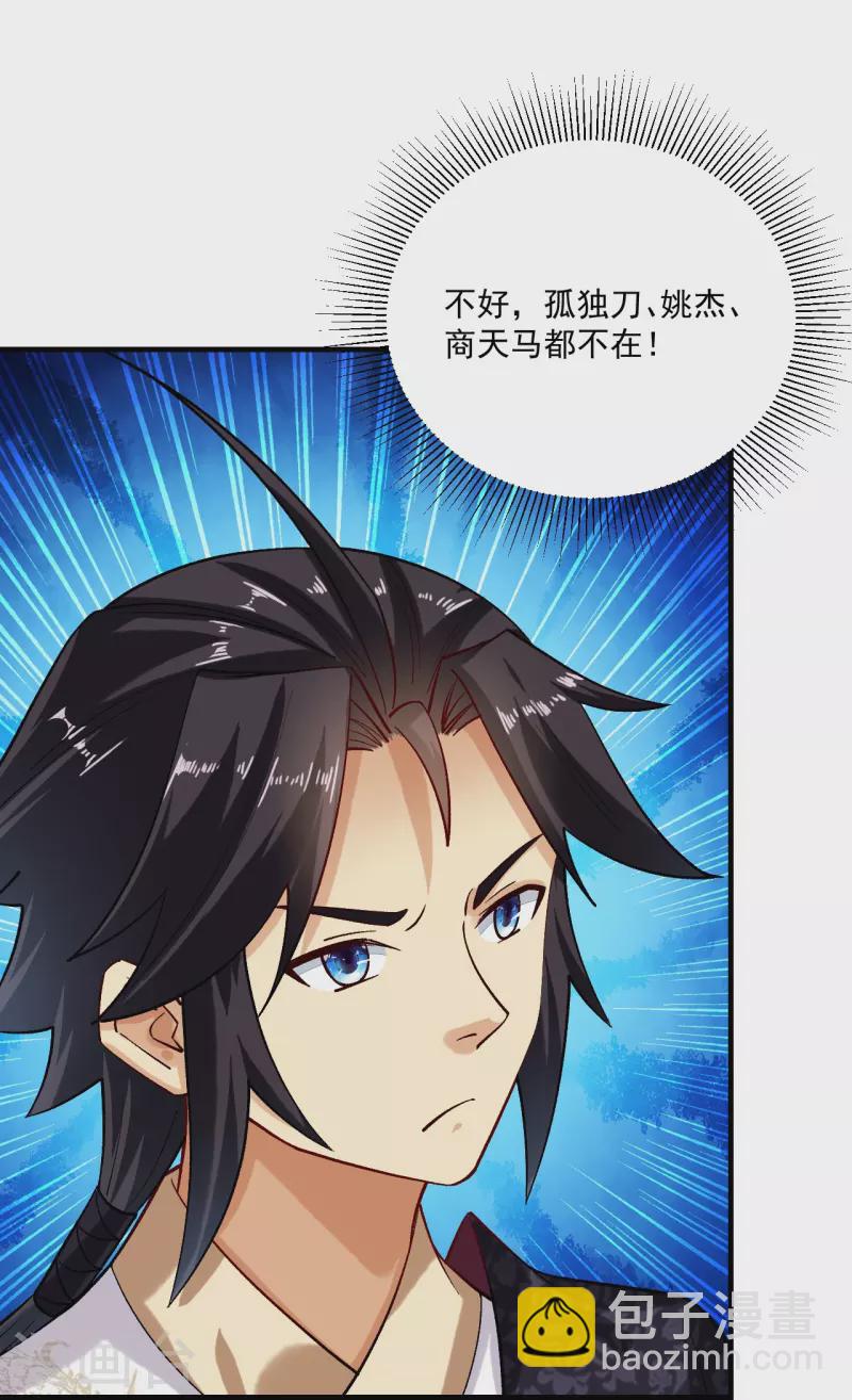 第359话 变异阁杀手-第374话