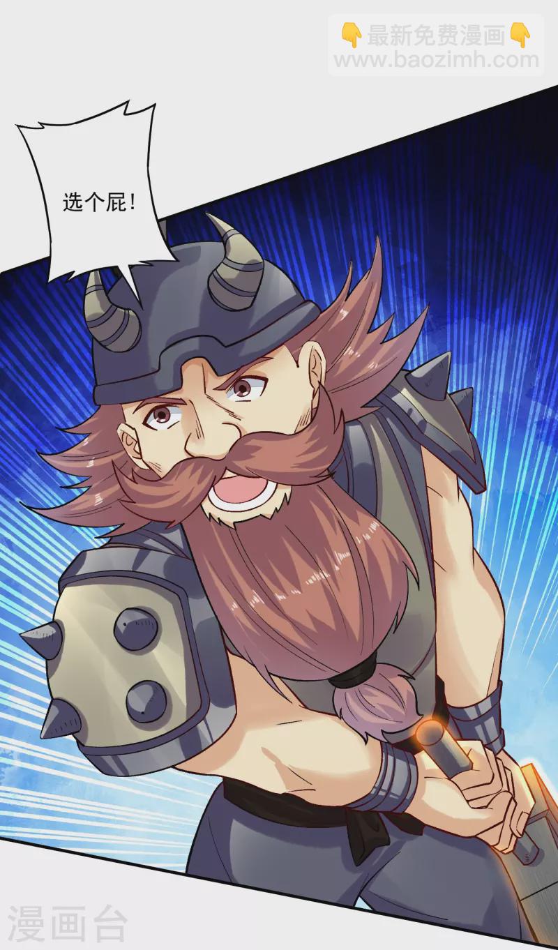 第359话 变异阁杀手-第374话
