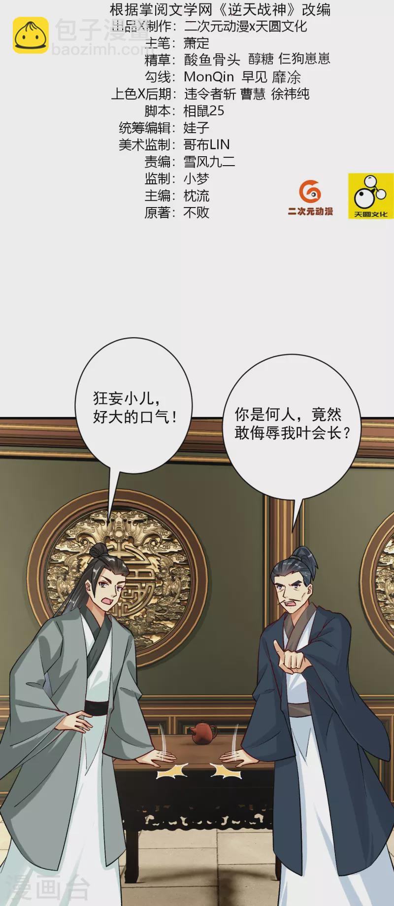 第359话 变异阁杀手-第374话