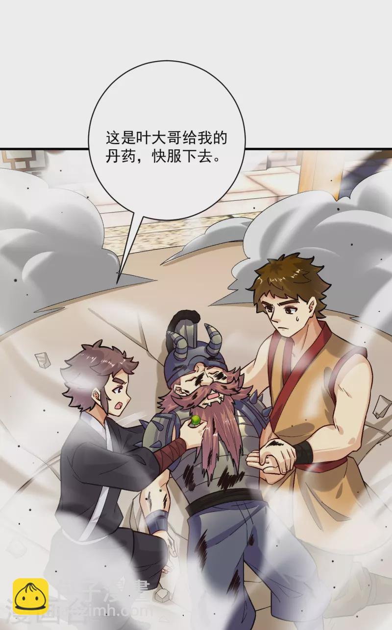 第359话 变异阁杀手-第374话