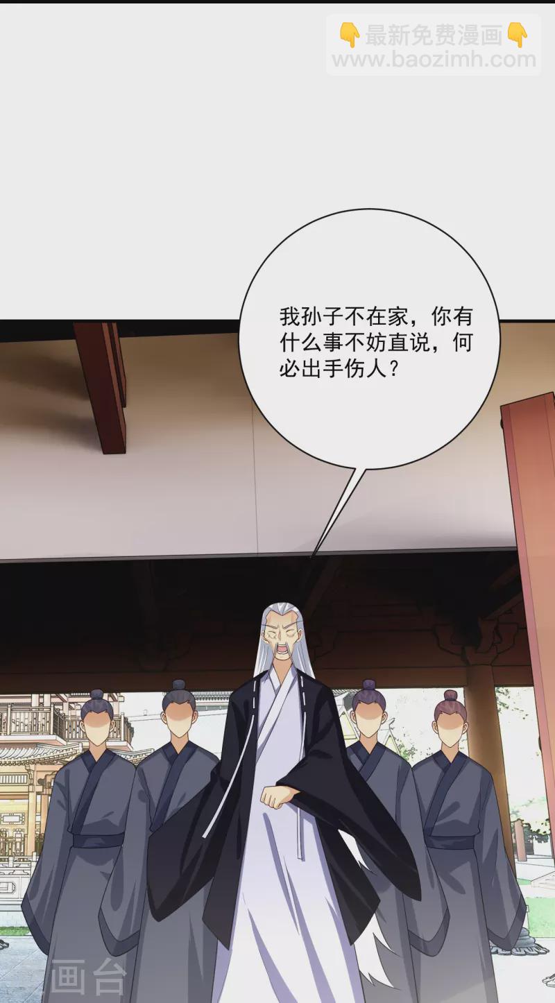 第359话 变异阁杀手-第374话