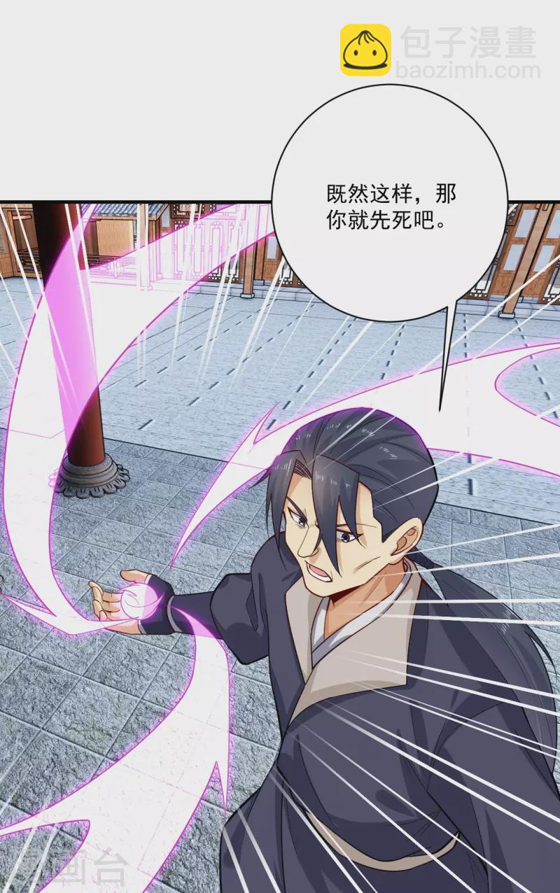 第359话 变异阁杀手-第374话
