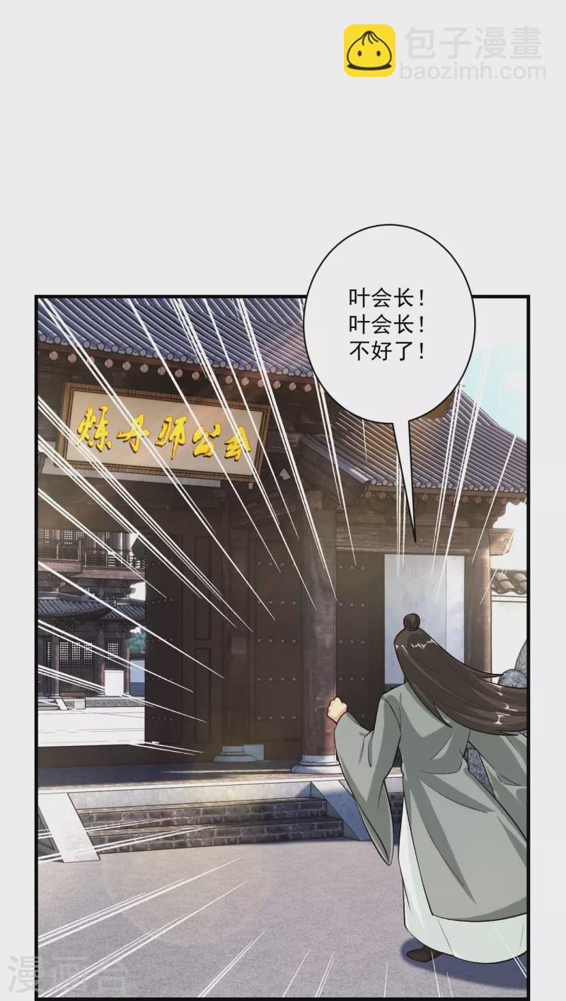 第359话 变异阁杀手-第374话