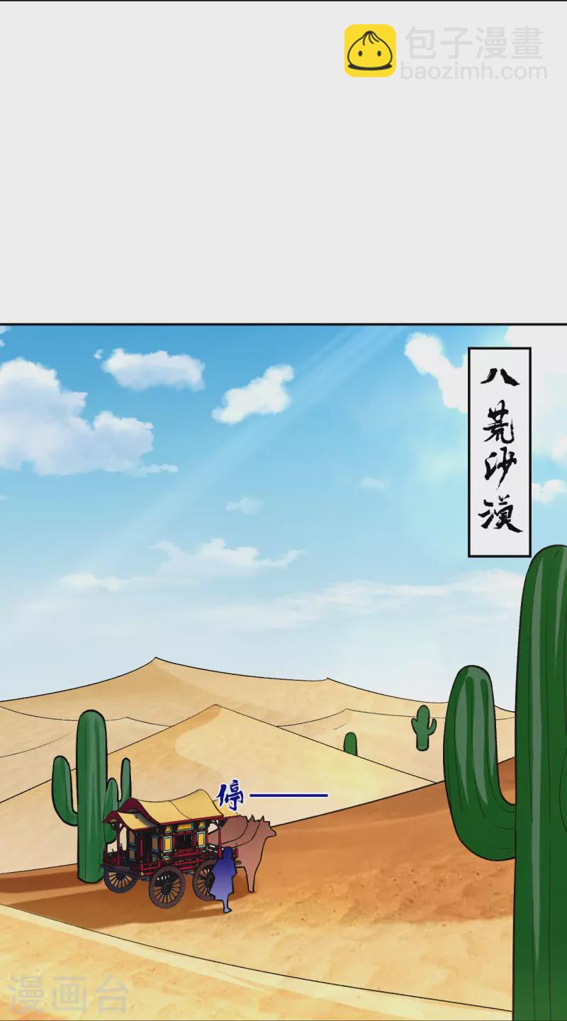 第361话 下位城-第376话