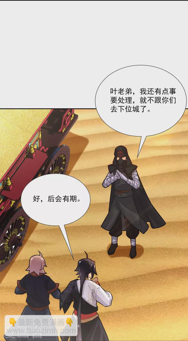 第361话 下位城-第376话