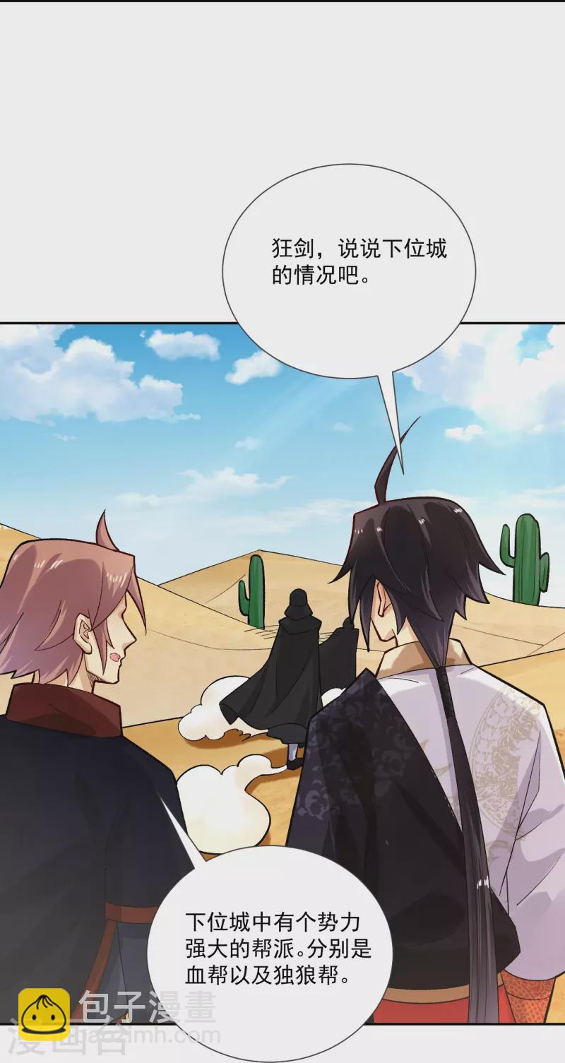 第361话 下位城-第376话