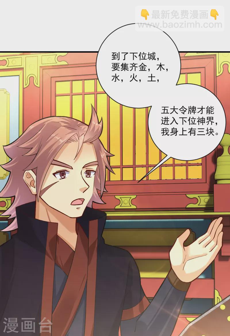 第361话 下位城-第376话
