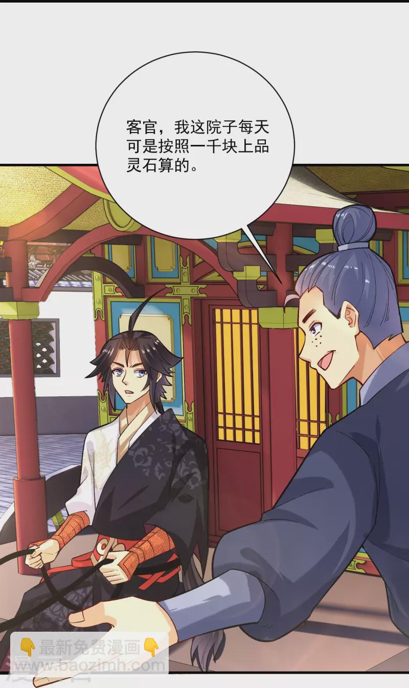 第361话 下位城-第376话