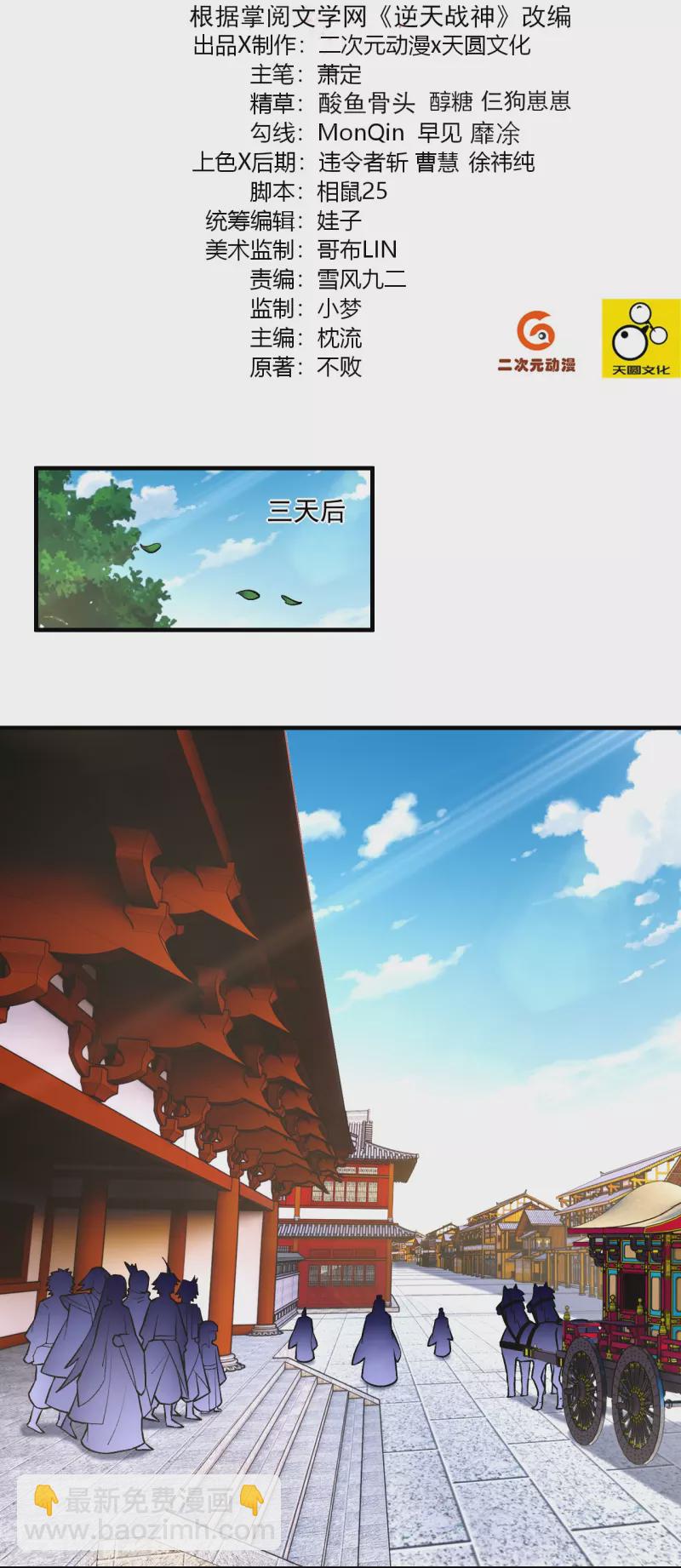 第361话 下位城-第376话