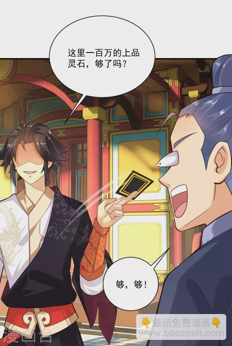 第361话 下位城-第376话