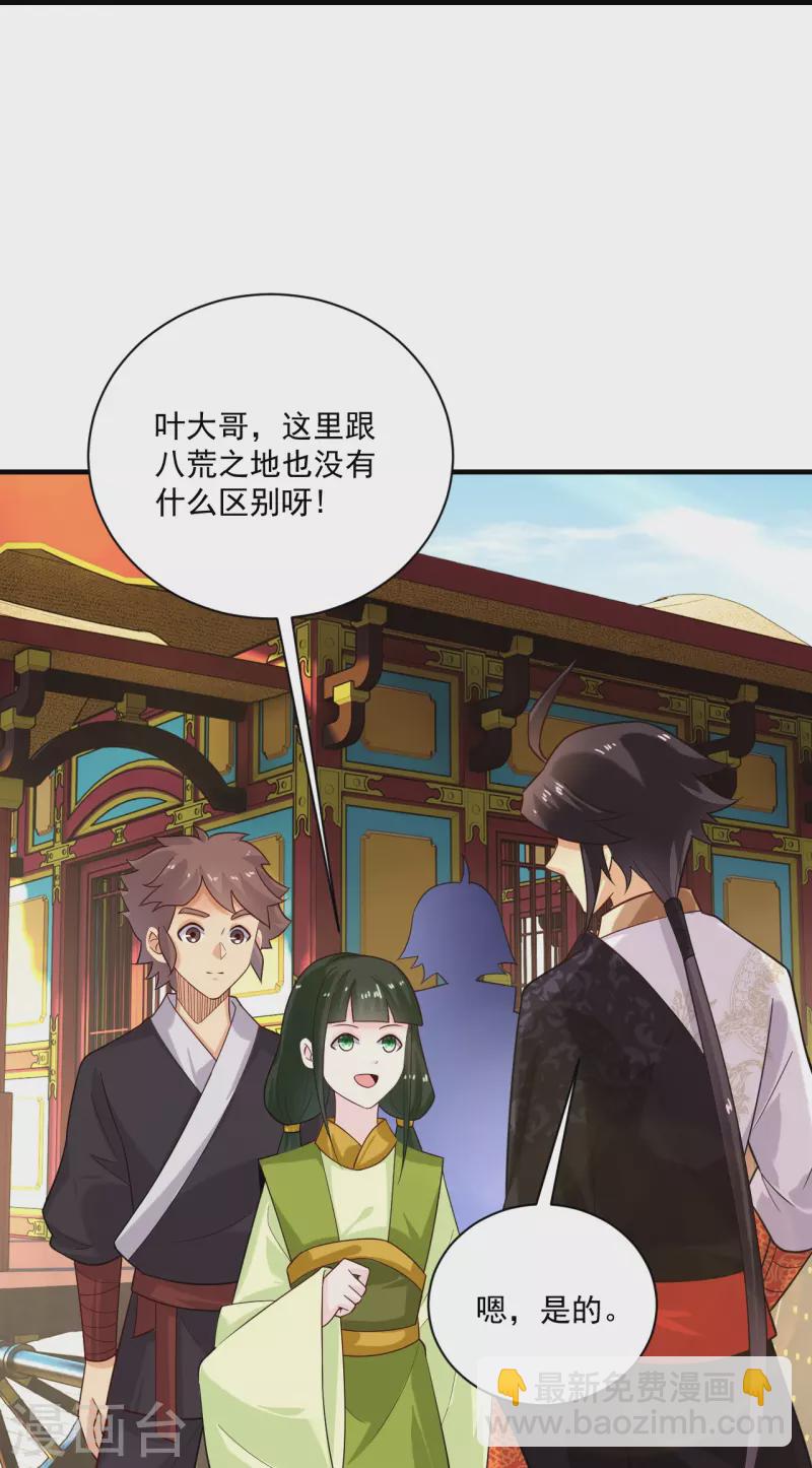 第361话 下位城-第376话