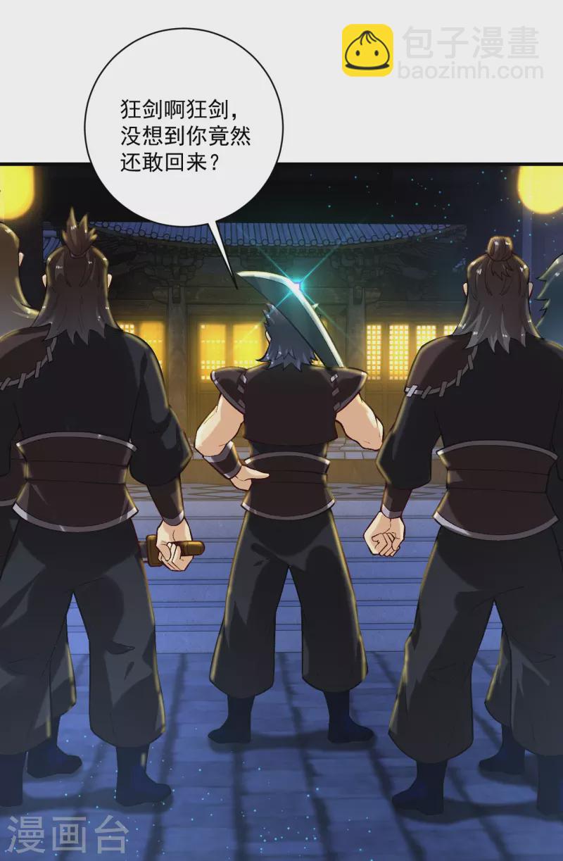 第361话 下位城-第376话