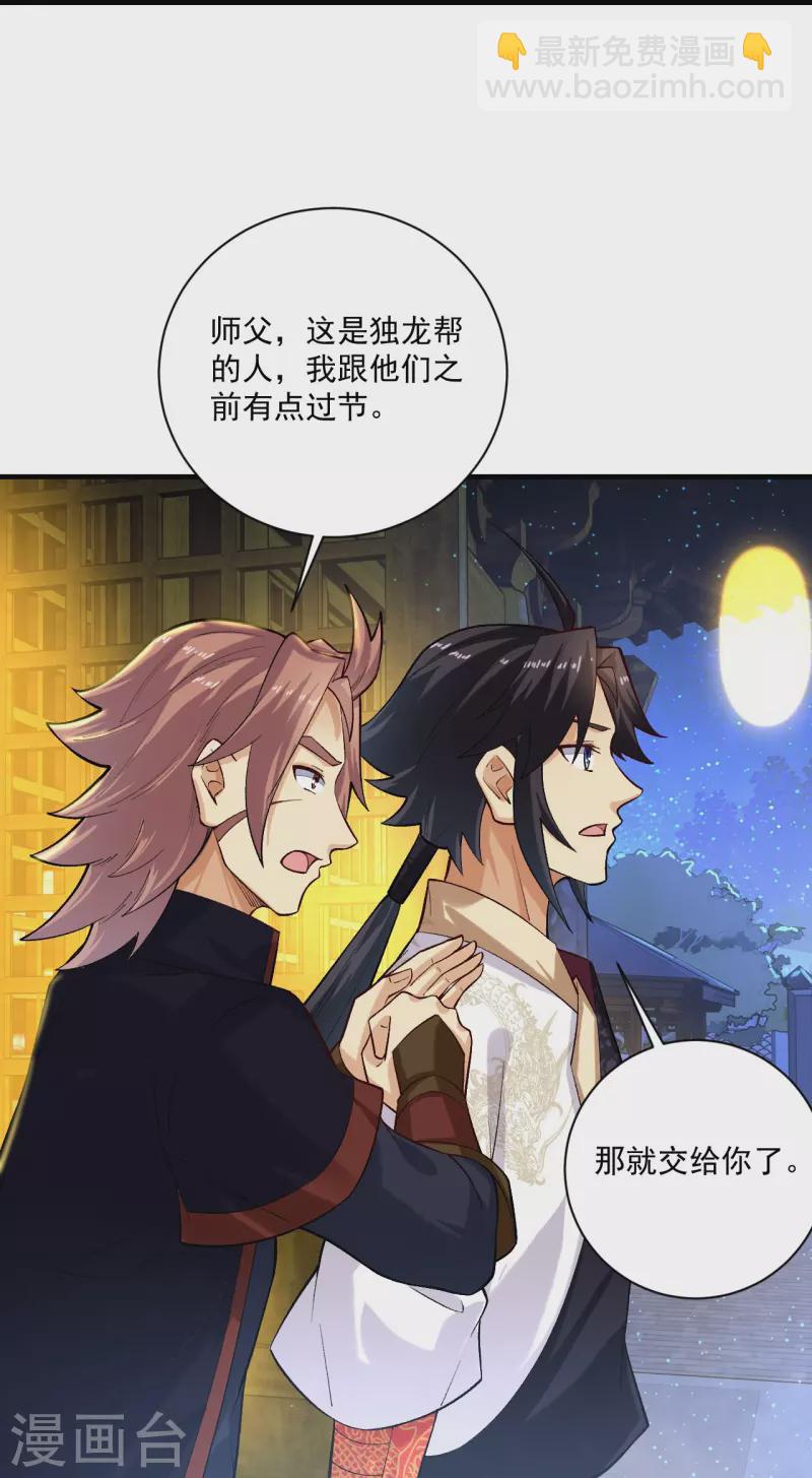 第361话 下位城-第376话