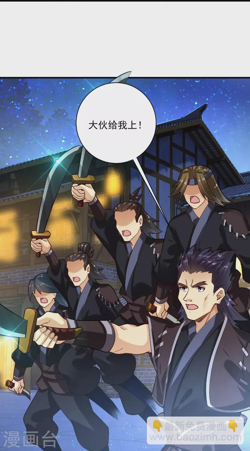 第361话 下位城-第376话