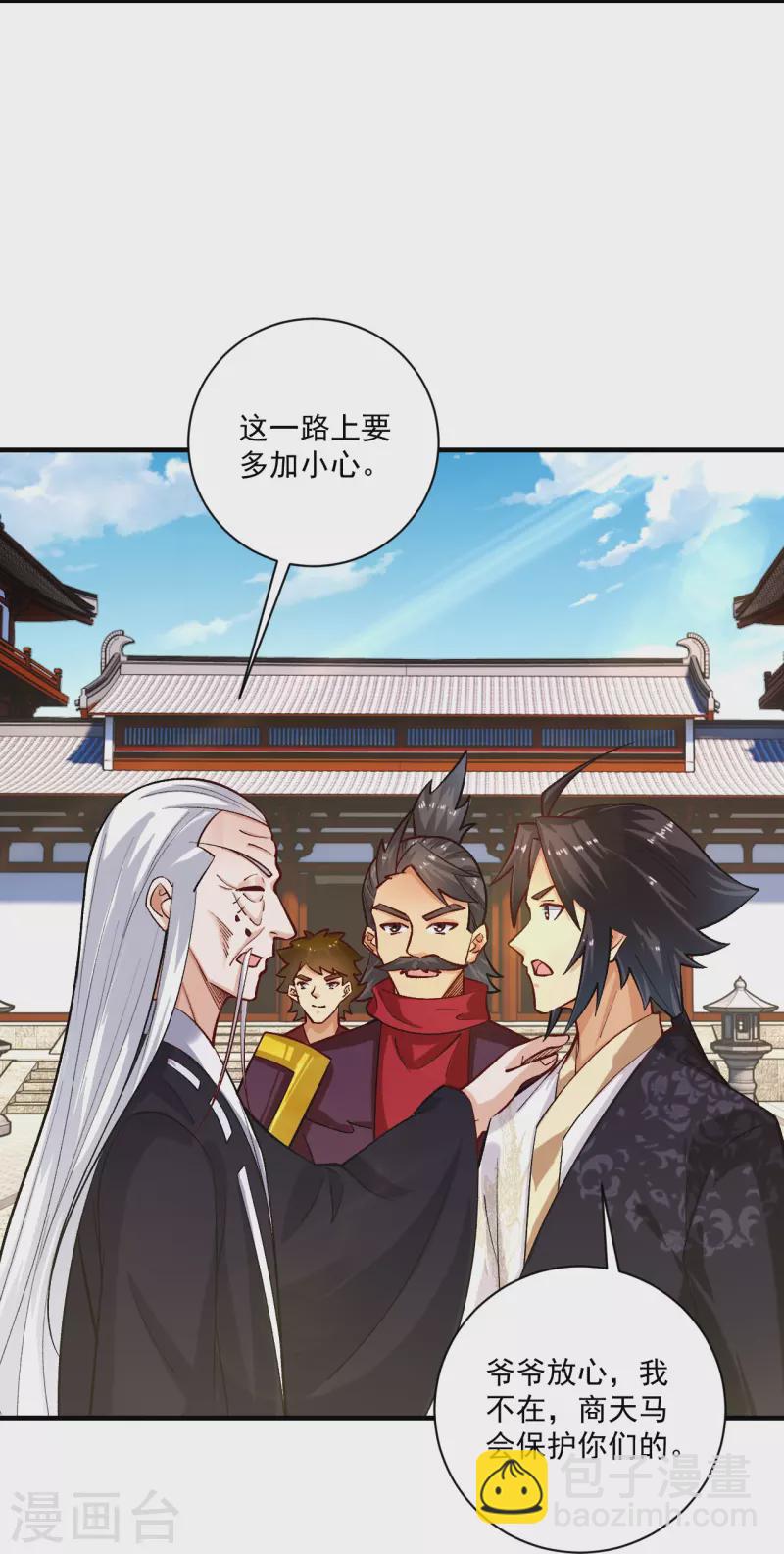 第361话 下位城-第376话