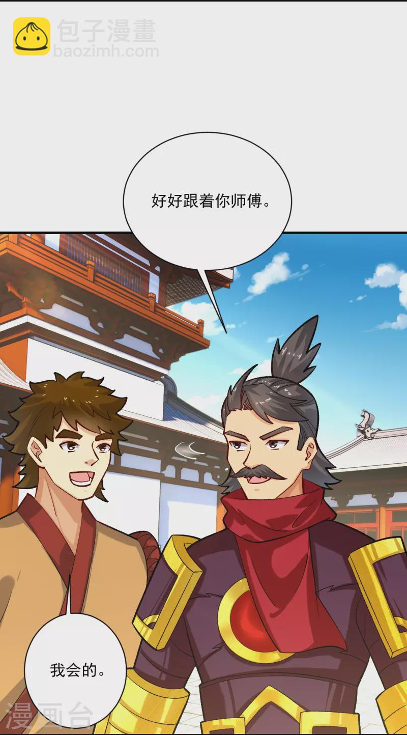 第361话 下位城-第376话