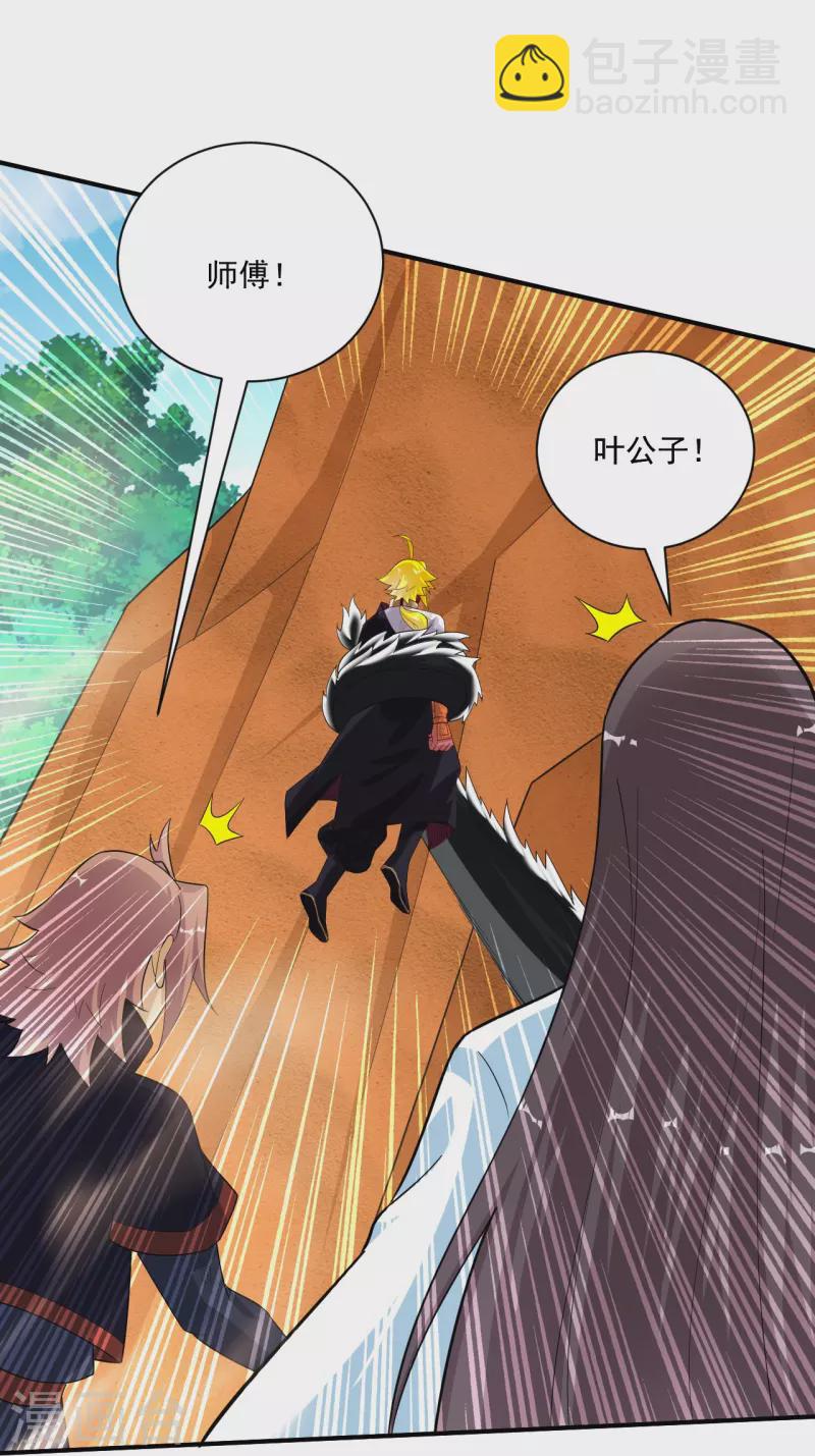 第363话 黑龙-第378话