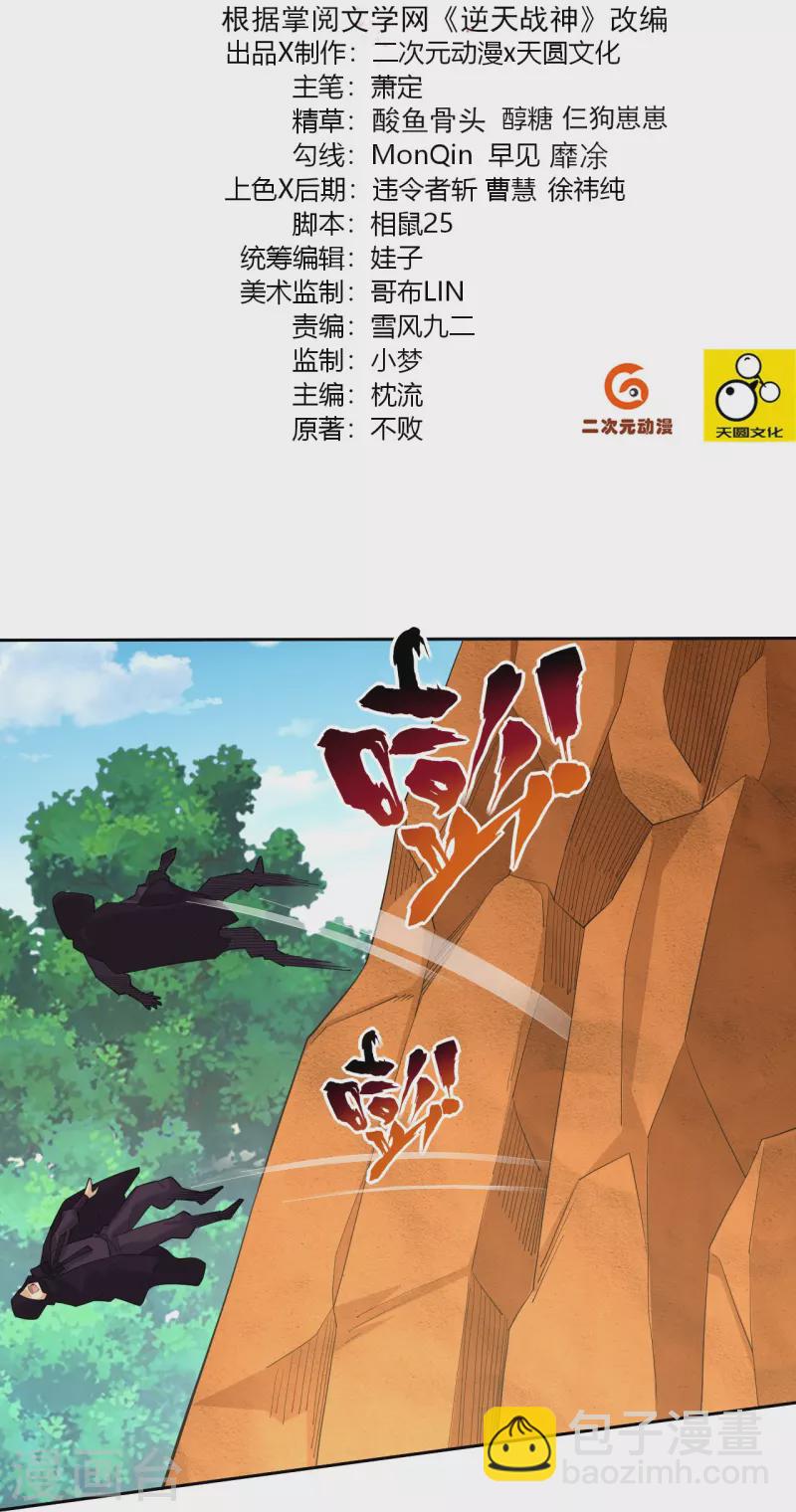 第363话 黑龙-第378话
