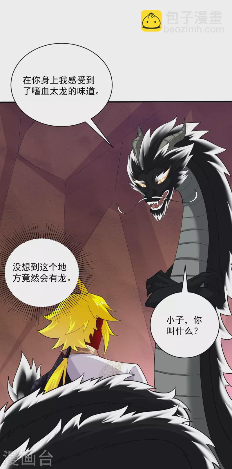 第363话 黑龙-第378话