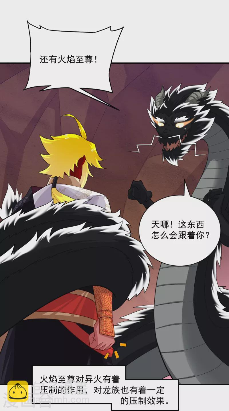 第363话 黑龙-第378话