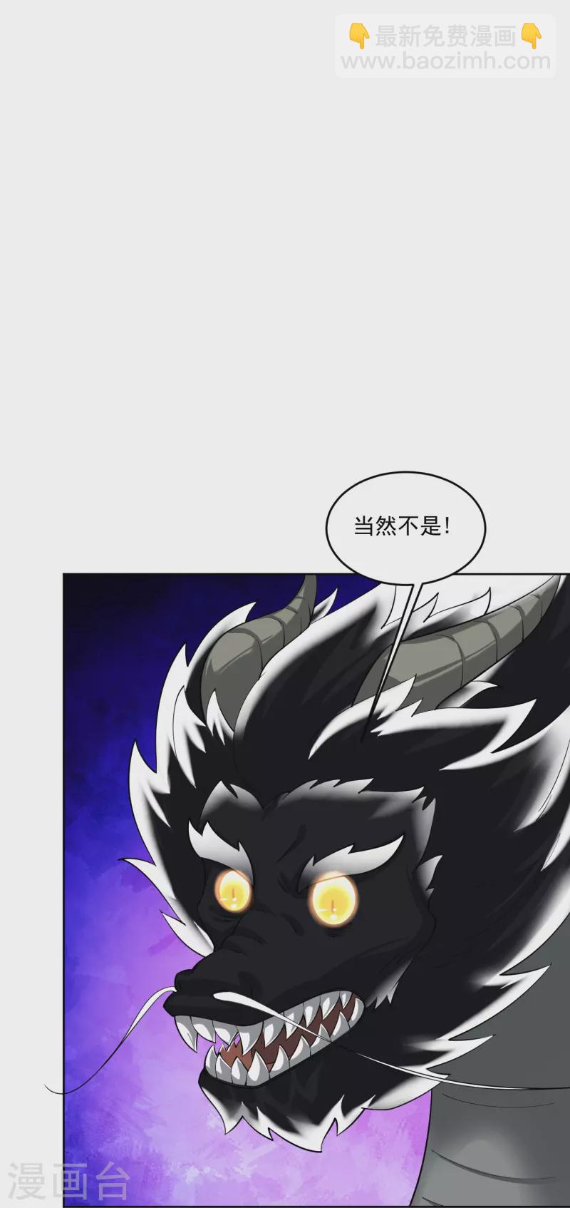 第363话 黑龙-第378话