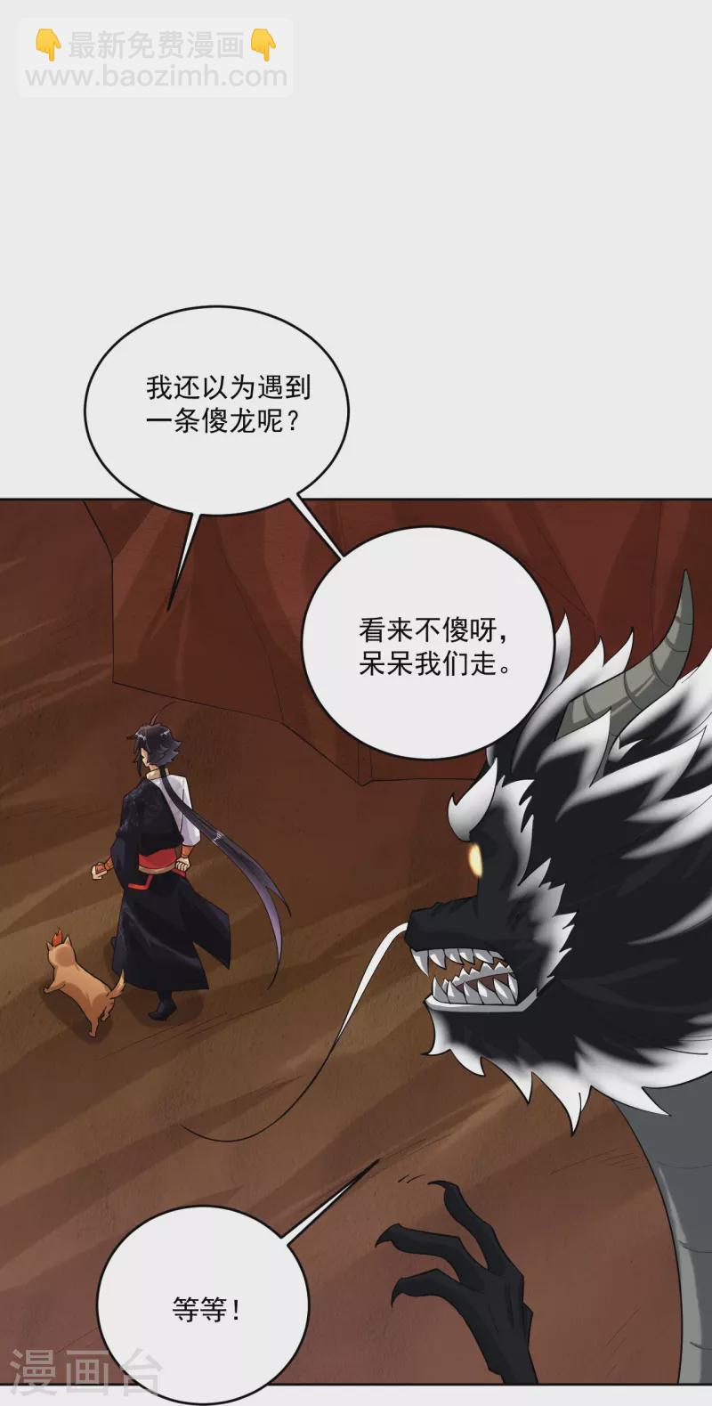 第363话 黑龙-第378话