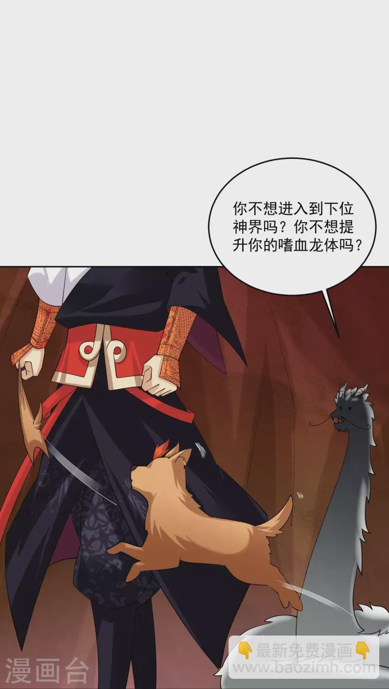 第363话 黑龙-第378话