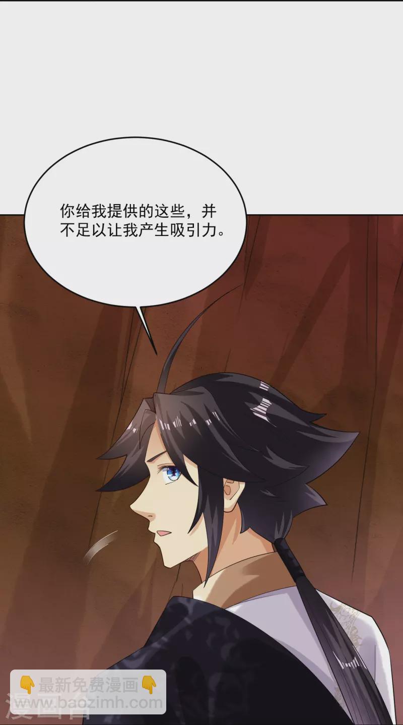 第363话 黑龙-第378话