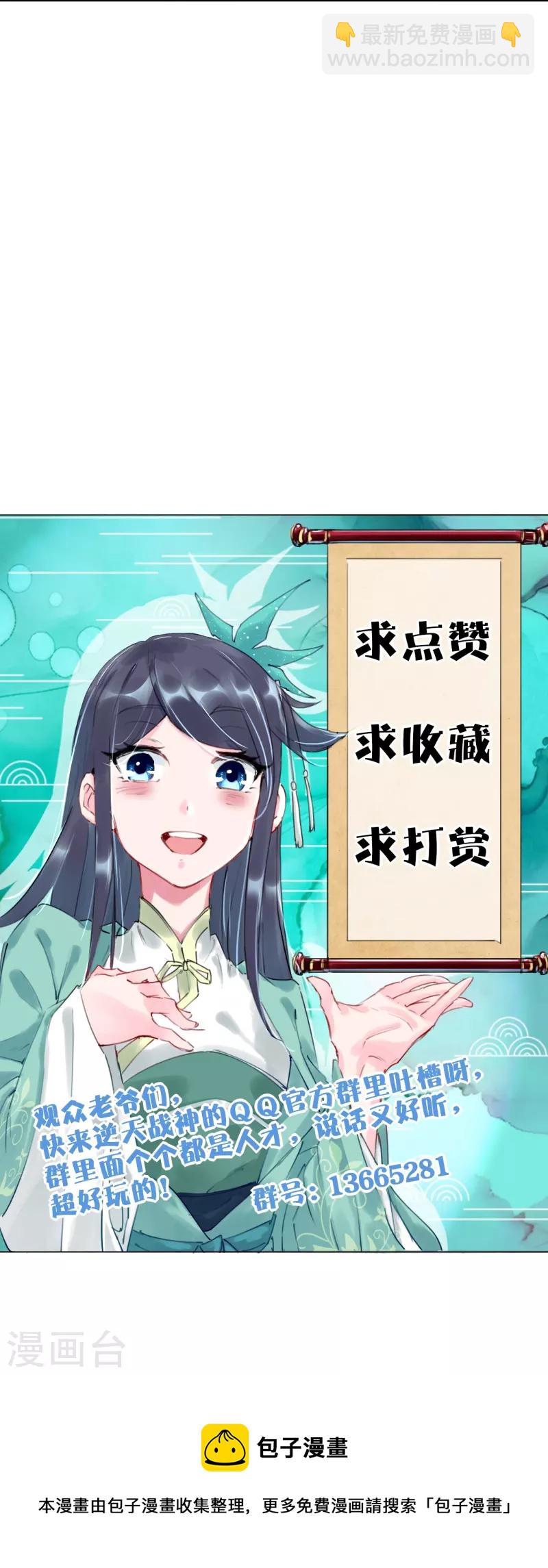 第363话 黑龙-第378话
