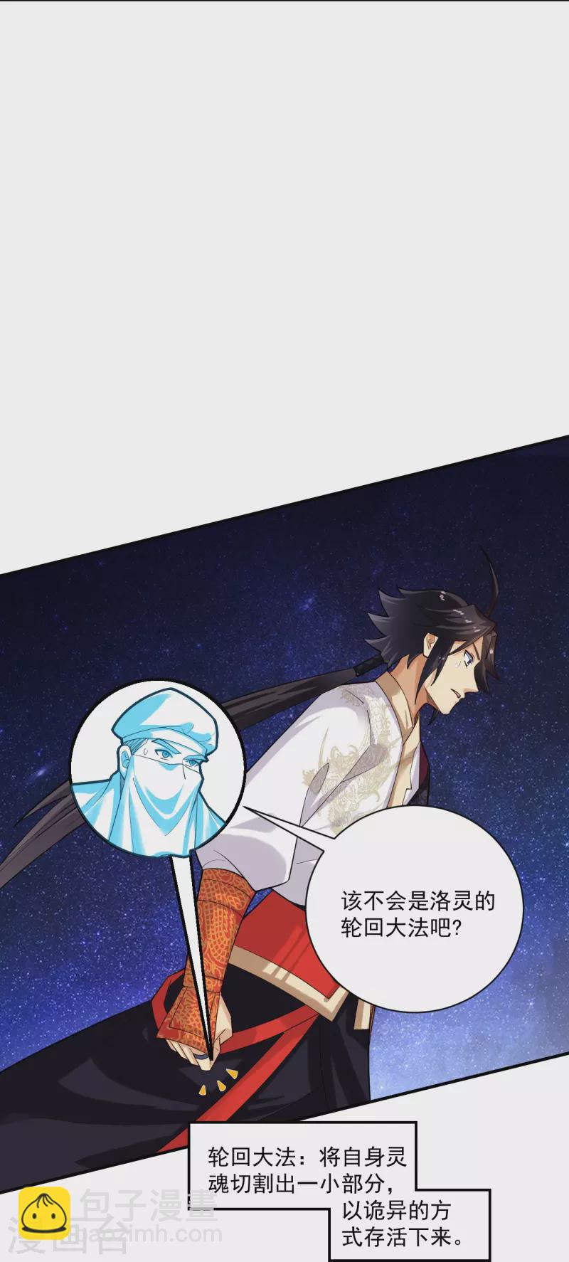 第363话 黑龙-第378话