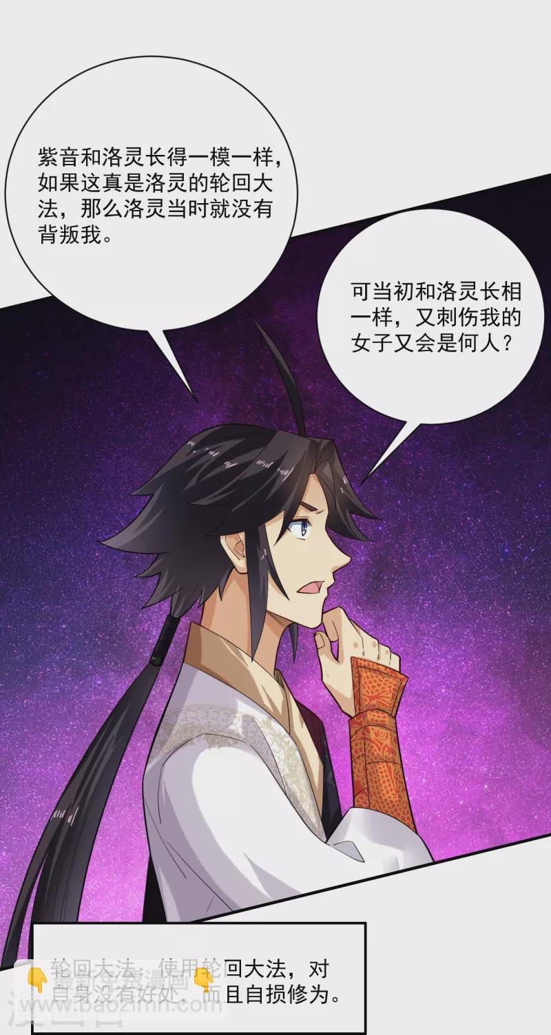 第363话 黑龙-第378话