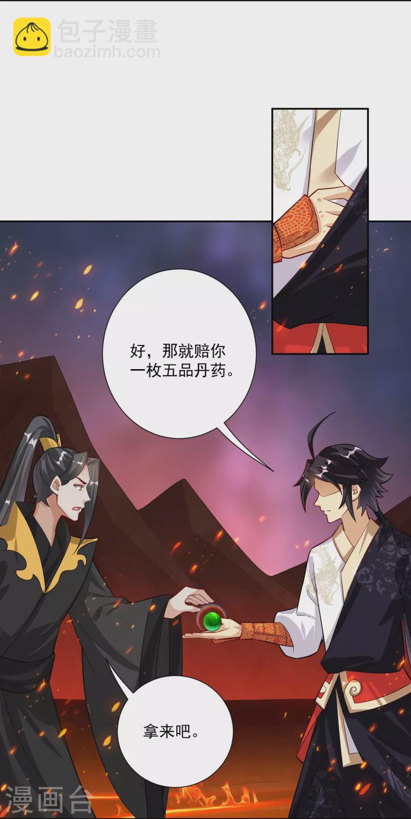 第365话 嗜血虎狼-第380话