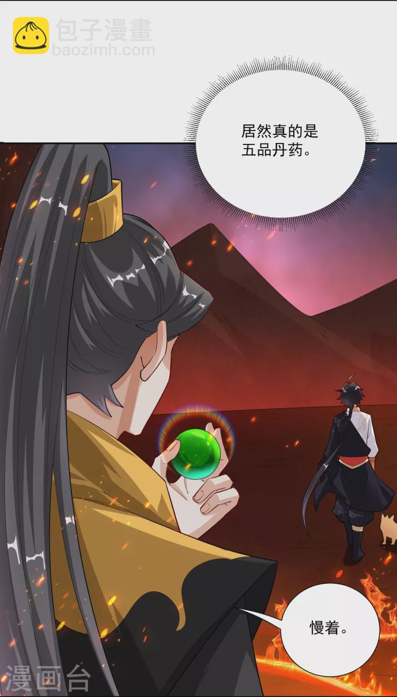 第365话 嗜血虎狼-第380话