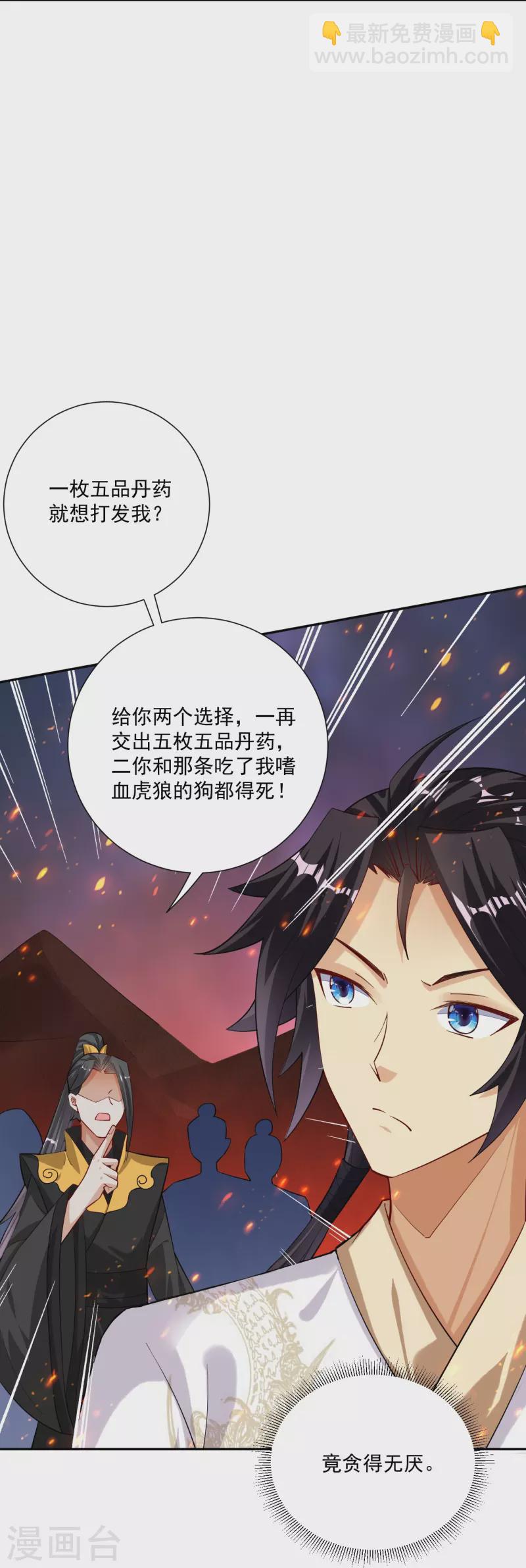 第365话 嗜血虎狼-第380话