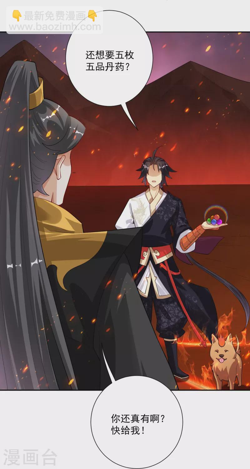 第365话 嗜血虎狼-第380话