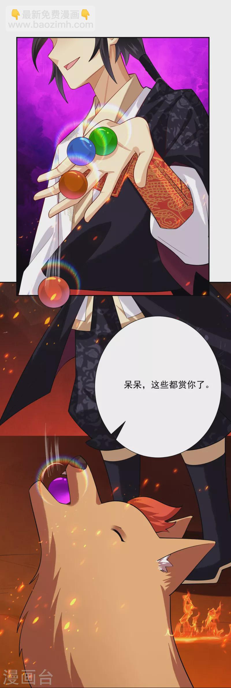第365话 嗜血虎狼-第380话