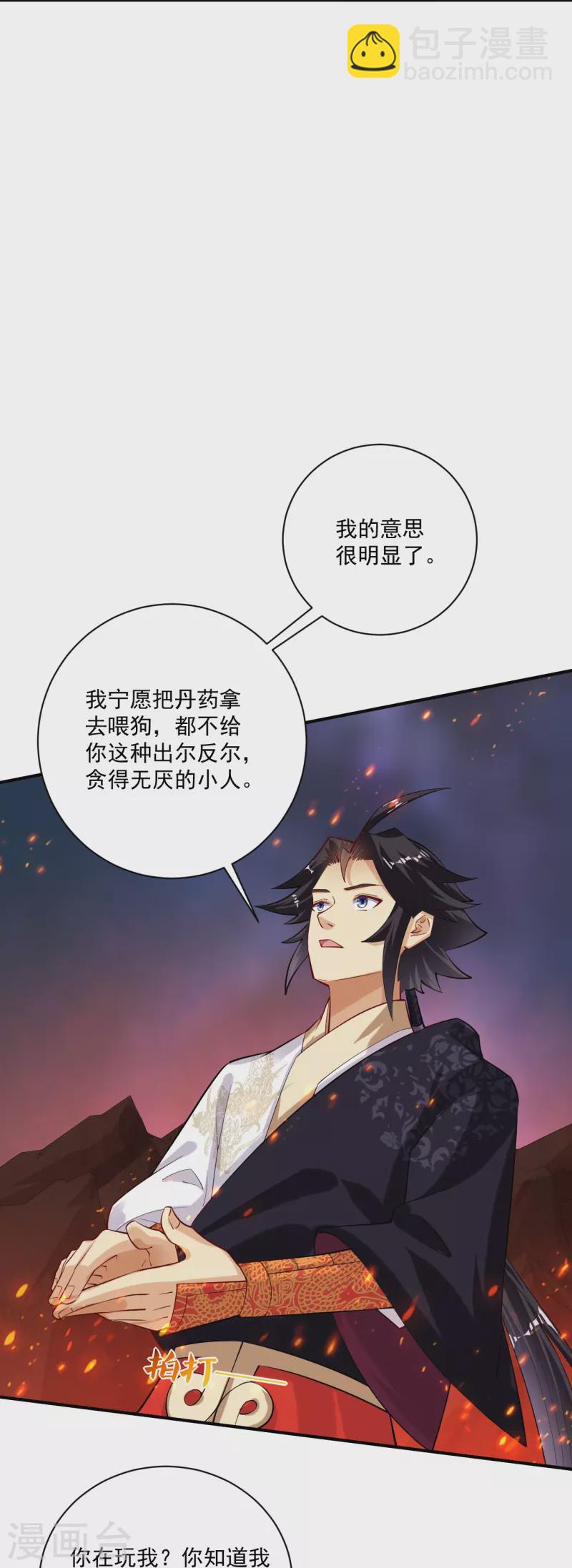 第365话 嗜血虎狼-第380话