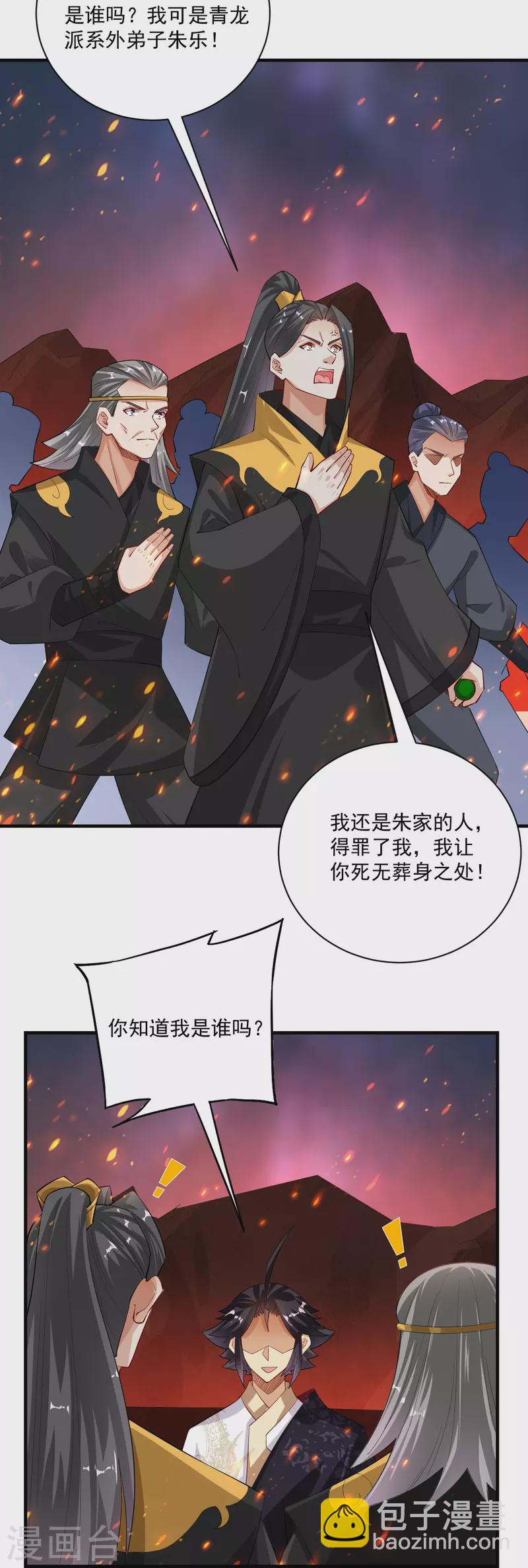 第365话 嗜血虎狼-第380话
