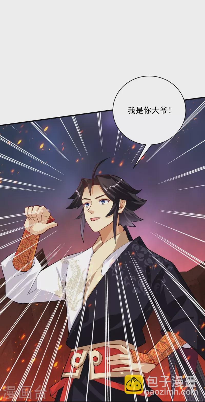 第365话 嗜血虎狼-第380话