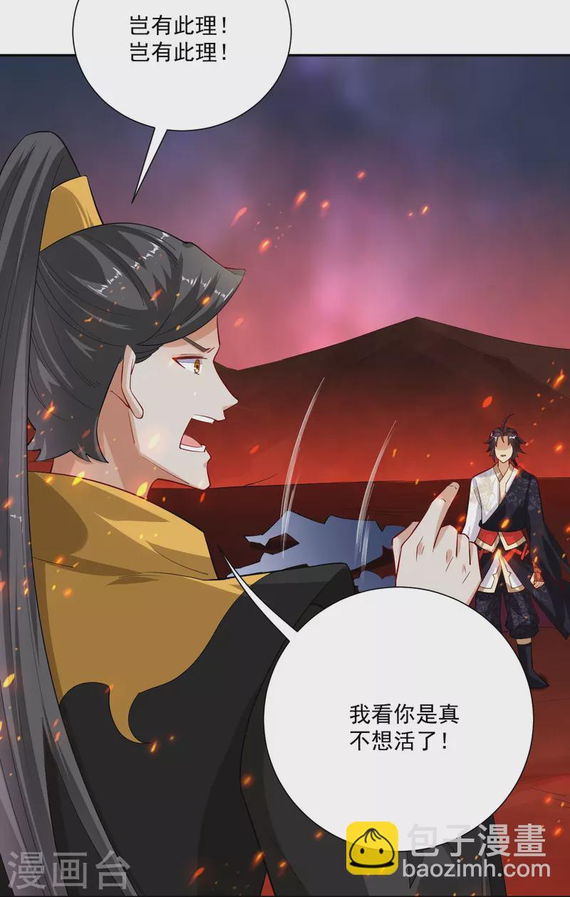 第365话 嗜血虎狼-第380话